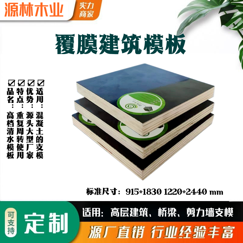 滄州_建筑模板的釘合性能是比較重要的，這決定了支模的質(zhì)量和速度